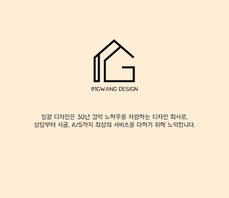  [서초 금호어울림] 40평 아파트 인테리어 공사 일지