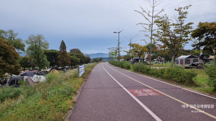 여주 금은모래강변공원까지 즐길 수 있는 금은모래캠핑장에서 우중캠핑을 즐겼습니다.(은모래 구역 37)