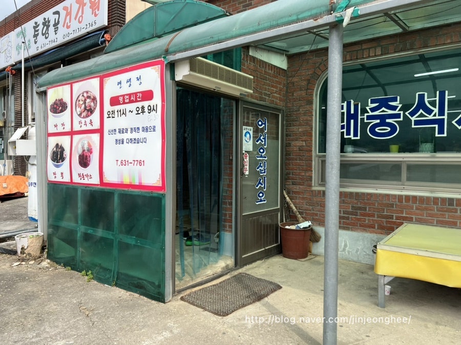 연생정 사진 3