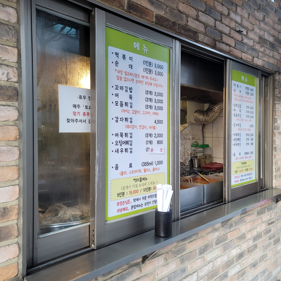 달볶이 숙명여대점 사진 1
