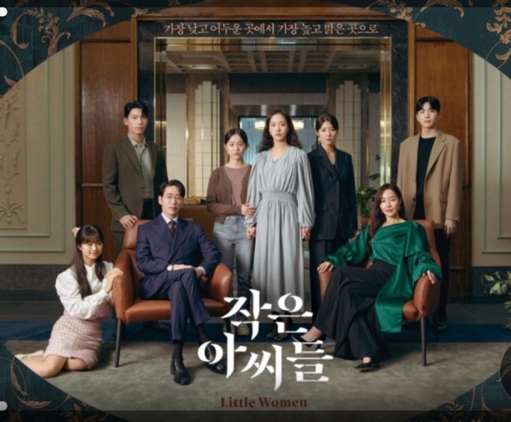  가계부 어플 '가계부', 작은아씨들 몰아보기, istj 특징