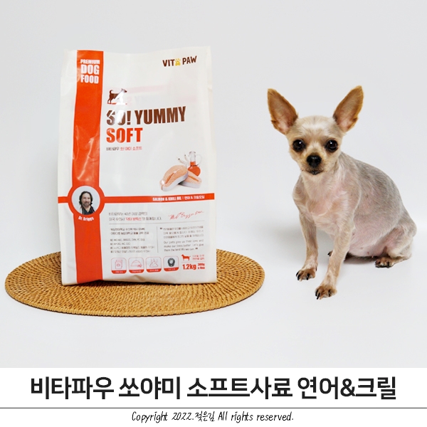 강아지 반습식사료 기호성이 넘나 좋은 쏘야미소프트 강아지 반습식사료 기호성이 넘나 좋은 쏘야미소프트
