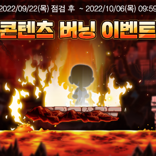  메이플스토리M 출석체크, 핫타임 및 각종 이벤트