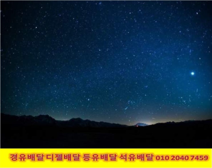 010 2040 7459 구리시 등유배달 구리시 경유배달