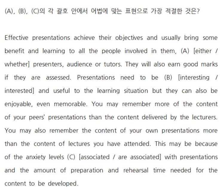  [어법] 리딩파워 완성 18강 3번 해석 Effective presentations achieve their objectives and (outside english)