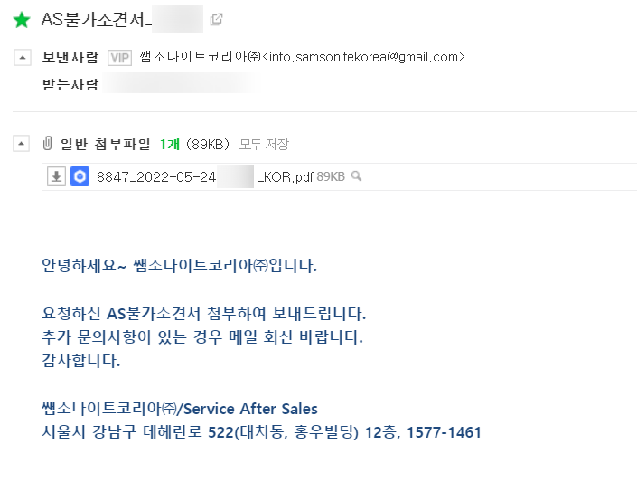 출장이 깨달은 캐리어와 휴대폰 보상 리뷰(thanks to 삼성화재 여행자보험, KLM 수하물 파손 보상은 무조건 느리다.) 2