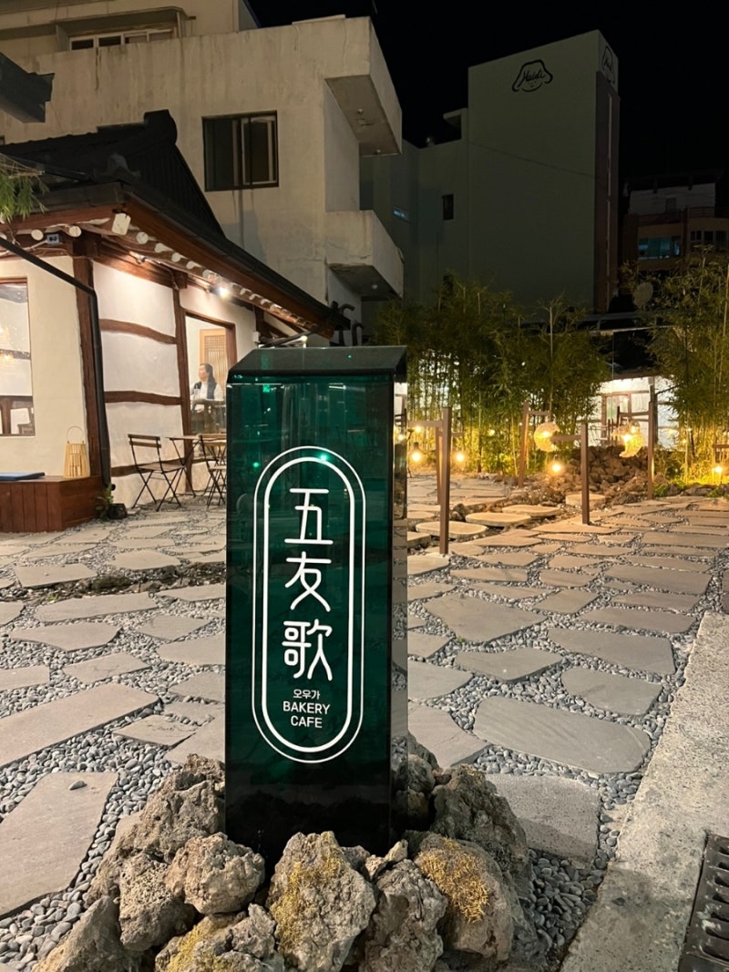 『경남 창원 중동』 도심 속 한옥카페 소리단길 카페오우가 _토요일은 밥이좋아 촬영지 : 네이버 블로그