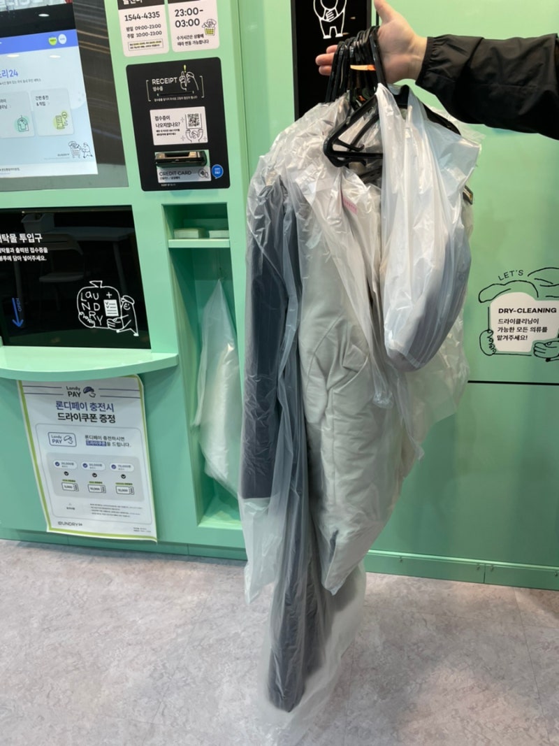 서현동 무인세탁소 런드리24 분당 풍림아이원 드라이클리닝 : 네이버 블로그