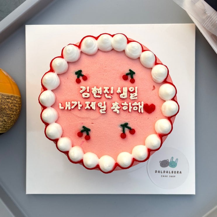  HBD to me(with. 여자친구)