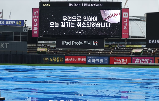  프로야구 10월 4일 경기예상(LG기아 KT삼성 LG포스트시즌준비 기아와일드카드 롯데5위탈락)