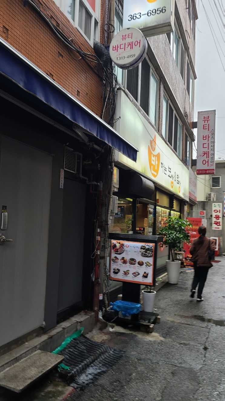  홍제동 마사지 뷰티바디케어