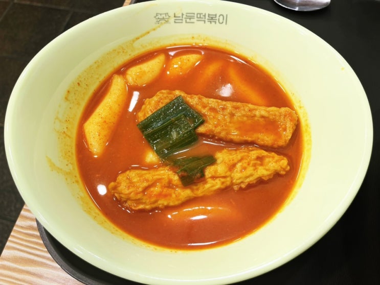  동탄 떡볶이 맛집 남문떡볶이 반송점 내돈내산