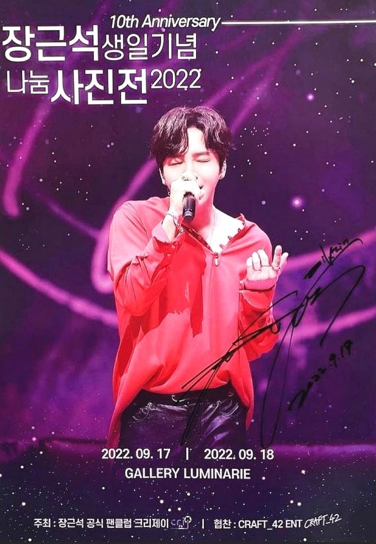 제10회 장근석 생일기념 나눔사진전