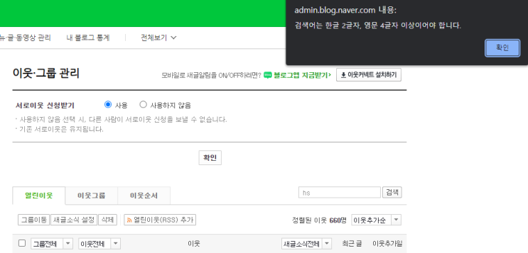  블로그 닉네임. 너무 짧게 하면 안되는 이유.