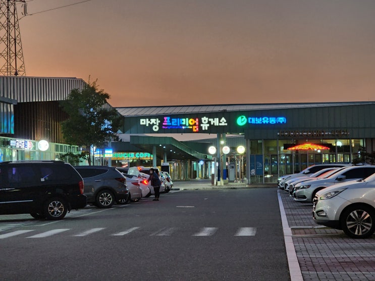  [휴게소투어] 중부고속도로 마장프리미엄휴게소