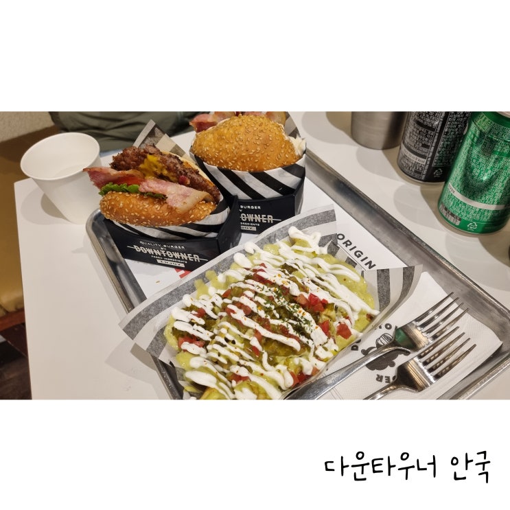  다운타우너 안국 + 랜디스도넛 안국