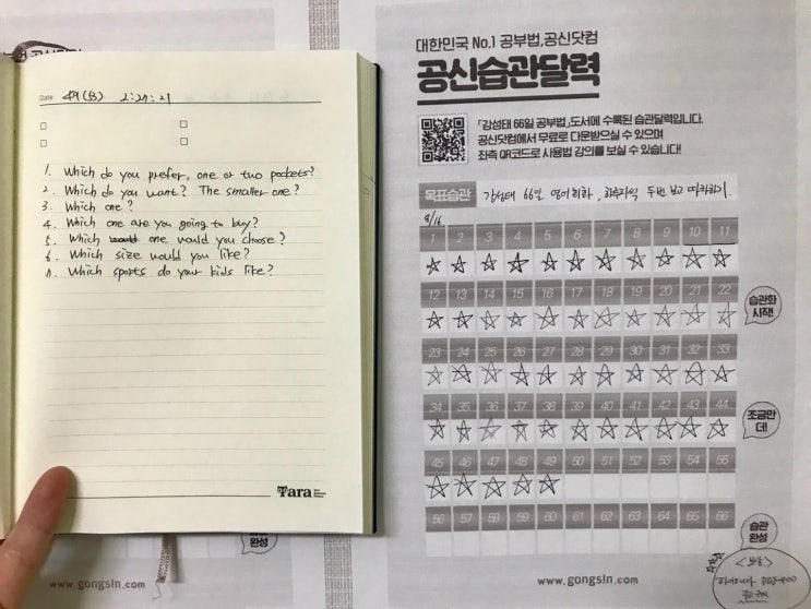  영어습관들이기 49일차