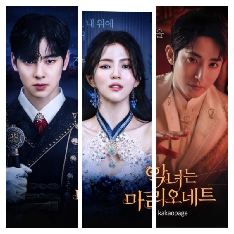 악녀는 마리오네트 드라마틱 트레일러 캐스팅 육아스트레스