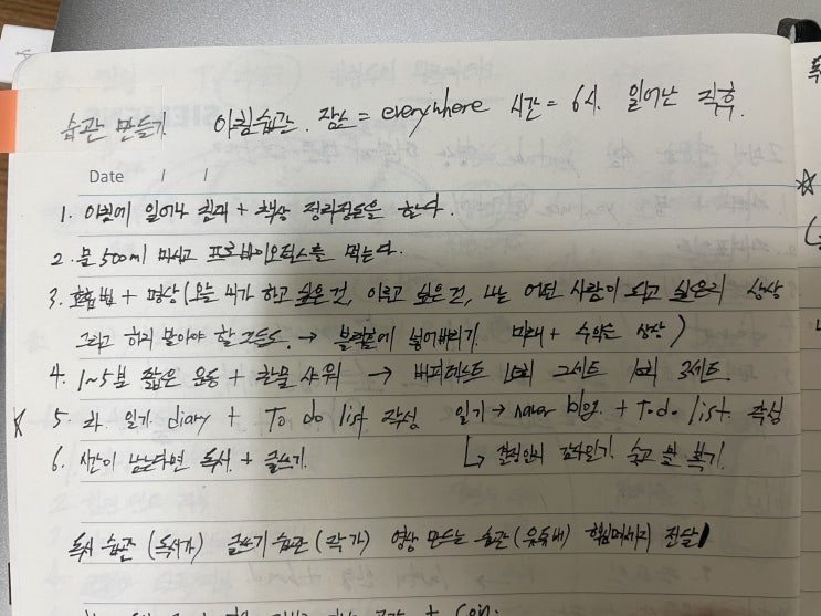  221003 - 일기, 하루를 완벽하게 시작하는 법, 비트코인