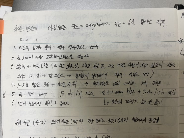 221003 - 일기, 하루를 완벽하게 시작하는 법, 비트코인