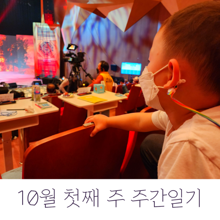  10월 첫째 주 주간일기 : 제24회 서편제 보성소리축제 후기