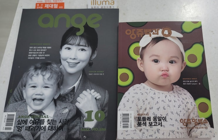  앙쥬 맘박스 ( 예비맘 ) 당첨 후기