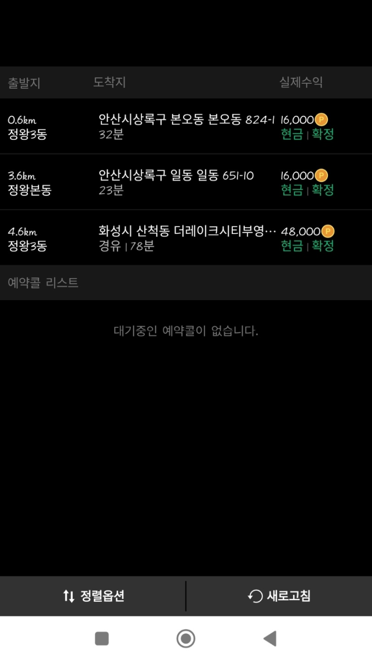  카카오 대리로 부업하기 ! 시작단계 (2인 1조)
