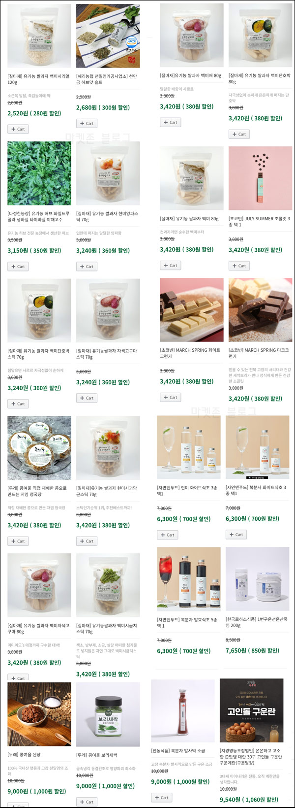 높을고창몰 첫구매 추천인이벤트(적립금 10,000원)신규가입 높을고창몰 첫구매 추천인이벤트(적립금 10,000원)신규가입