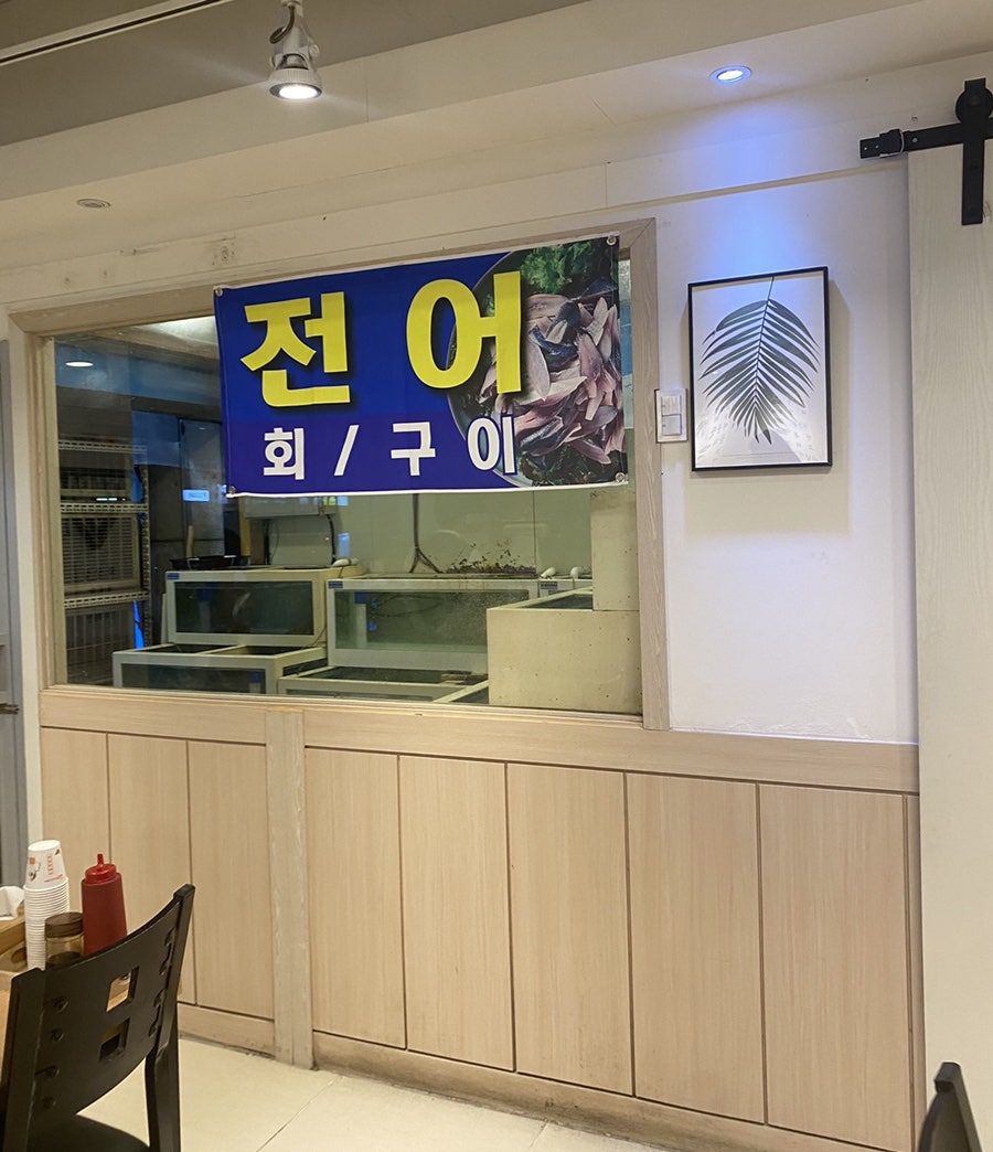 만냥수산 사진 1