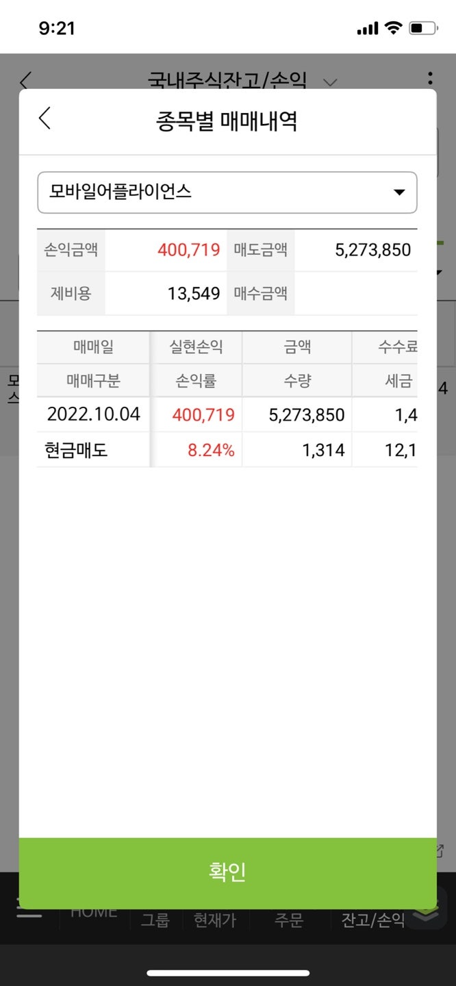 10월4일 #매매일지 #모바일어플라이언스 #주식공부방 #돌고래차트 #주식공부 #주식투자#종목발굴 : 네이버 블로그