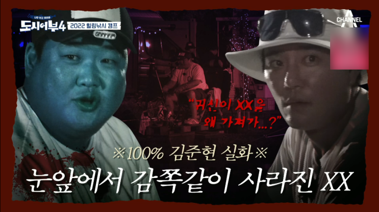 도시어부 시즌4 13회 2022 힐링낚시 캠프 장소 및 13회 요약