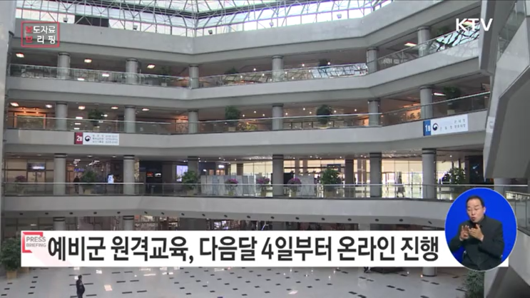2022년 예비군 원격교육은 의무입니다.(1~6년차 대상, 미이수시 내년 훈련 최대 4시간 추가)