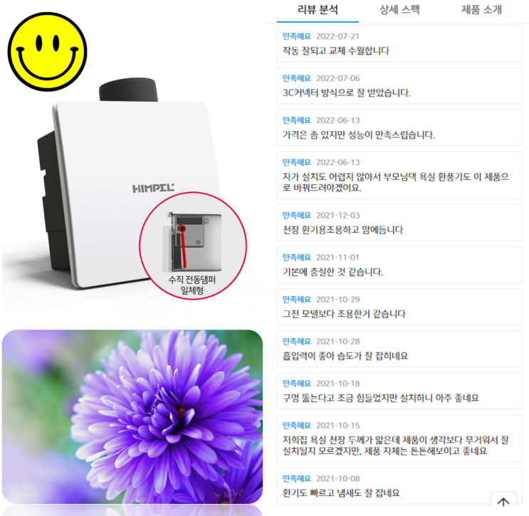 힘펠 환풍기_제로크(HV3-80X(MD-N))의 소비자 평가는?_힘펠 총판대리점 다올시스템 힘펠 환풍기_제로크(HV3-80X(MD-N))의 소비자 평가는?_힘펠 총판대리점 다올시스템