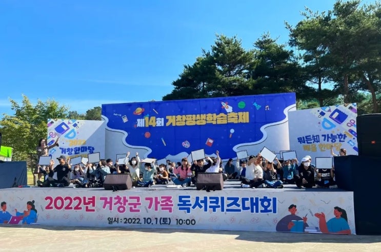 가족 독서 퀴즈 대회 참가 / 그레타 툰베리, 세상을 바꾸다(책소개)