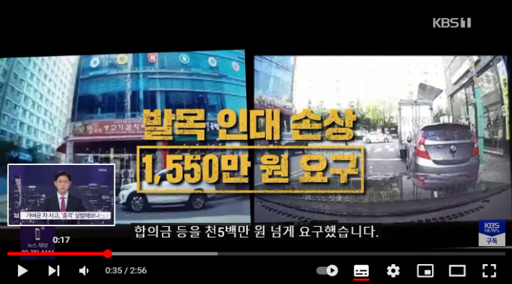 ‘진료비 눈덩이’ 경상 교통사고, 엄살 아닌지 실험해봤더니…KBS ‘진료비 눈덩이’ 경상 교통사고, 엄살 아닌지 실험해봤더니…KBS