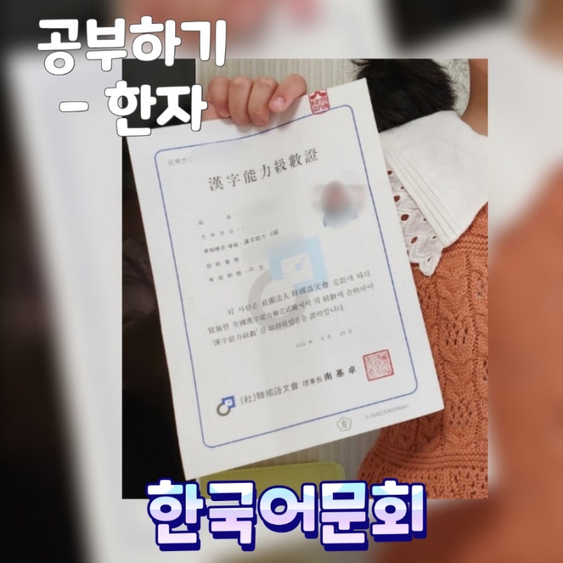 한자 자격증 종류가 이렇게 많아 2023년 한자능력검정시험 일정안내 한국어문회 A2