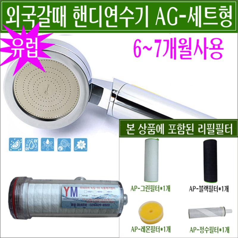 유럽 석회수 석회감소 연수필터샤워기 추천 : 네이버 블로그