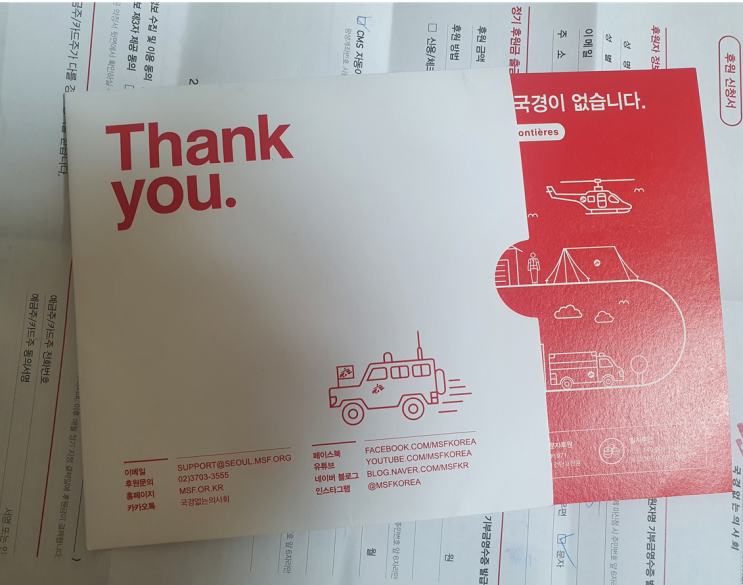 국경 없는 의사회 국경 없는 의사회