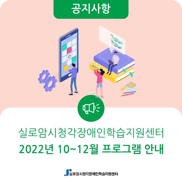  [안내] 2022년 10월~12월 프로그램 안내