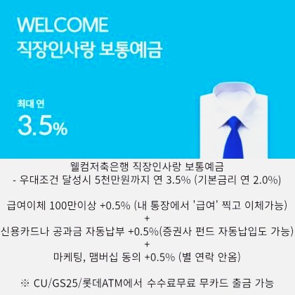  토스파킹 통장 쓰지 마세요 파킹 통장 추천