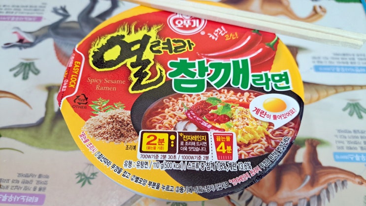컵라면 맛있게 먹는 방법, 열려라 참깨라면을 김통깨처럼 먹어볼까? 컵라면 맛있게 먹는 방법, 열려라 참깨라면을 김통깨처럼 먹어볼까?
