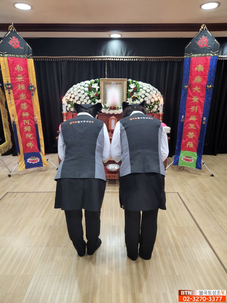  효원장례문화원에서 사찰까지 불교식장례 봉행후기