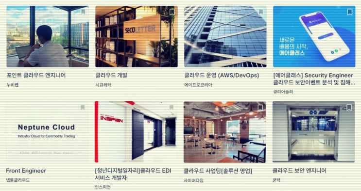  클라우드 교육 AWS 취업 연계과정