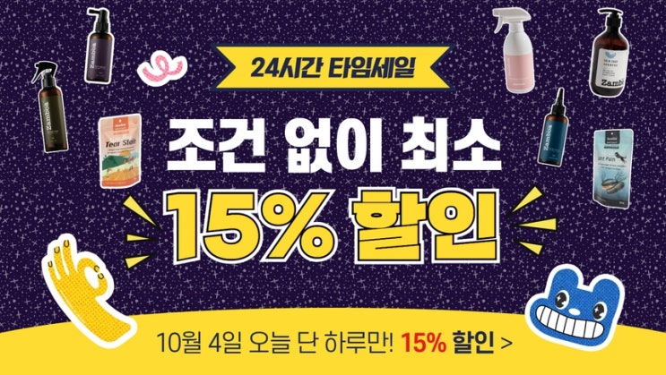  핫딜! 오늘 단 하루 타임 세일