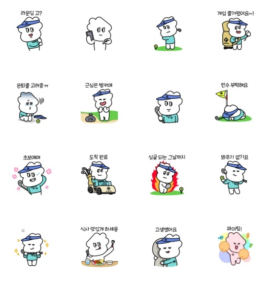 카카오톡 무료 이모티콘_레노마 구름이_레노마골프 카카오톡 무료 이모티콘_레노마 구름이_레노마골프