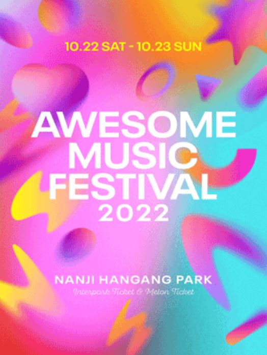 2022 AWESOME MUSIC FESTIVAL 어썸뮤직페스티벌 기본정보 라인업 티켓 총정리