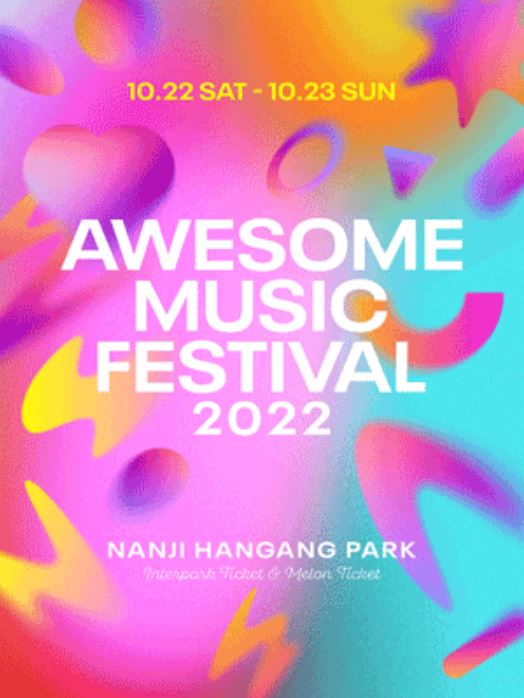  2022 AWESOME MUSIC FESTIVAL 어썸뮤직페스티벌 기본정보 라인업 티켓 총정리