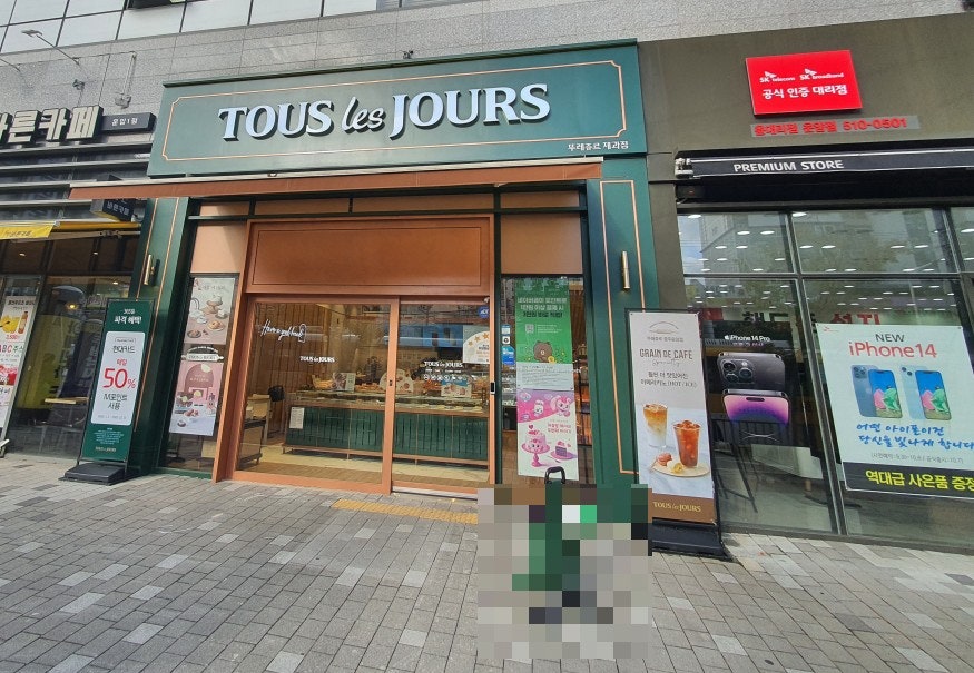 뚜레쥬르 광주운암점 사진 2