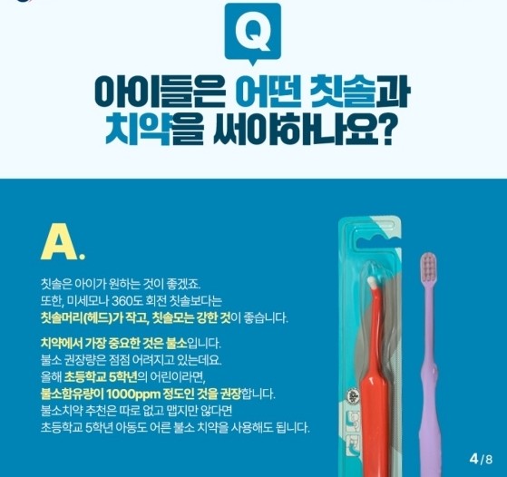 아이들 평생 치아 건강 지키기 위해 알아야 할것들!