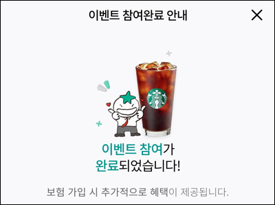하나손해보험 보험료계산이벤트(스벅 100%)즉시지급,전원증정 하나손해보험 보험료계산이벤트(스벅 100%)즉시지급,전원증정